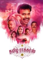 Movie Tamil Rockers