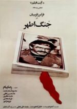 Movie Collection of Athar