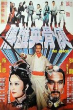 Movie The Heroes