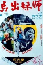 Movie Woman Avenger