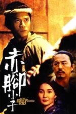 Movie The Bare-Footed Kid