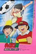 Movie Captain Tsubasa Movie 03: Run Towards Tomorrow!