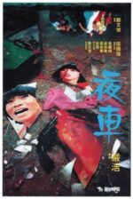 Movie The Happenings