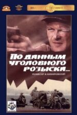 Movie According to the Criminal Investigation Service…