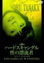 Movie Hard Scandal: Sex Drifter