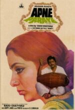 Movie Apne Paraye