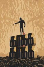 Movie Kaakha Kaakha