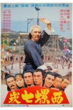Movie Sacrifice to Desolate Spirits
