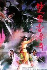 Movie The Legend of Chu Liu Hsiang