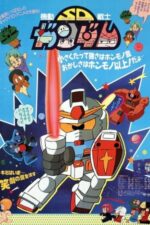 Movie Mobile Suit SD Gundam