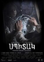 Movie Spitak