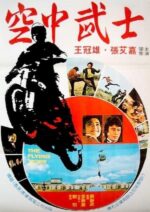 Movie The Flying Tiger