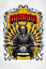 Movie Mahaan