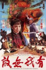 Movie Seven Magnificent Kung Fu Kids