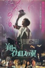 Wings of Icarus’ Flight