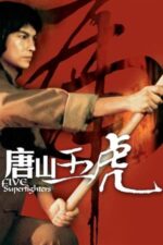 Movie Five Superfighters