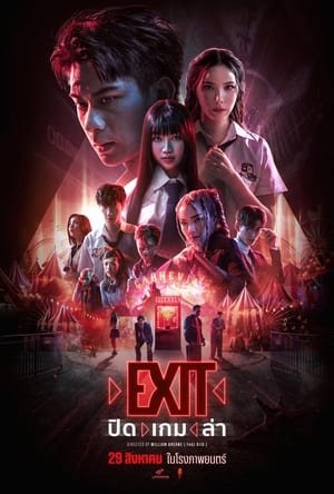 Exit 2025 1285639 w500 | Readd — Find What to Watch Next