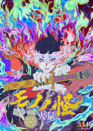 Mononoke the Movie: The Ashes of Rage 2025 1322218 w500 bT2qcTXVNUbeIMjbggB14Wyymgi | Readd — Find What to Watch Next