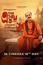 The Eken: Benaras e Bibhishika