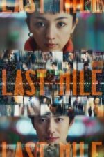 Movie Last Mile