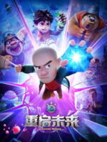 Movie Boonie Bears: Future Reborn