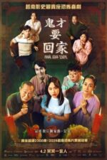 Movie The Ancestral Home