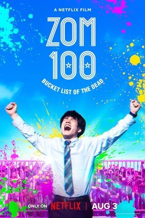 Zom 100: Bucket List of the Dead 2025 1070514 w500 hV5S6D56BPZ27FSaVEojkvViS3N | Readd — Find What to Watch Next