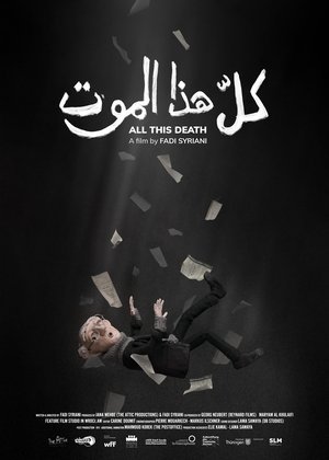 All This Death 2025 1476062 w500 6O6D9ADCLhDbrSSVZO1K749eBGN | Readd — Find What to Watch Next