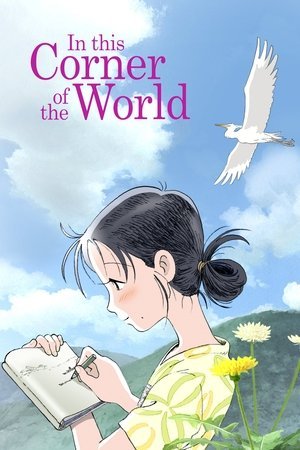 In This Corner of the World 2025 378108 w500 9Z4H4M2F8OQTB04YC1Opds8MFBb | Readd — Find What to Watch Next