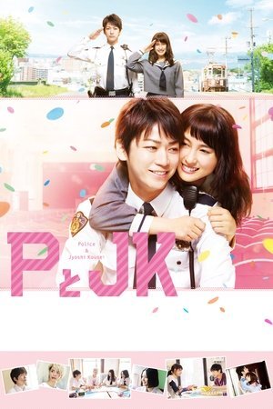 Policeman and Me 2025 438660 w500 1RWccwpLwEjvjRANwVPD13ONs8Y | Readd — Find What to Watch Next